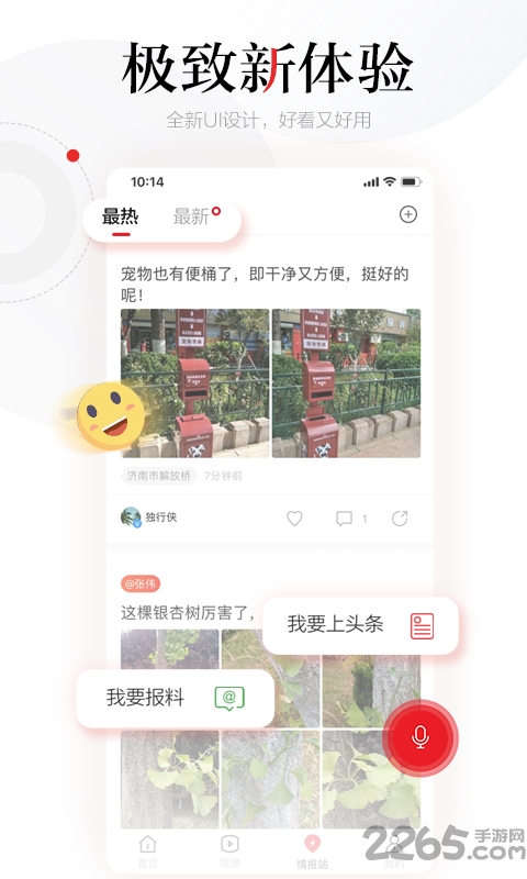 齐鲁晚报电子版 v9.1.3 安卓手机版 2