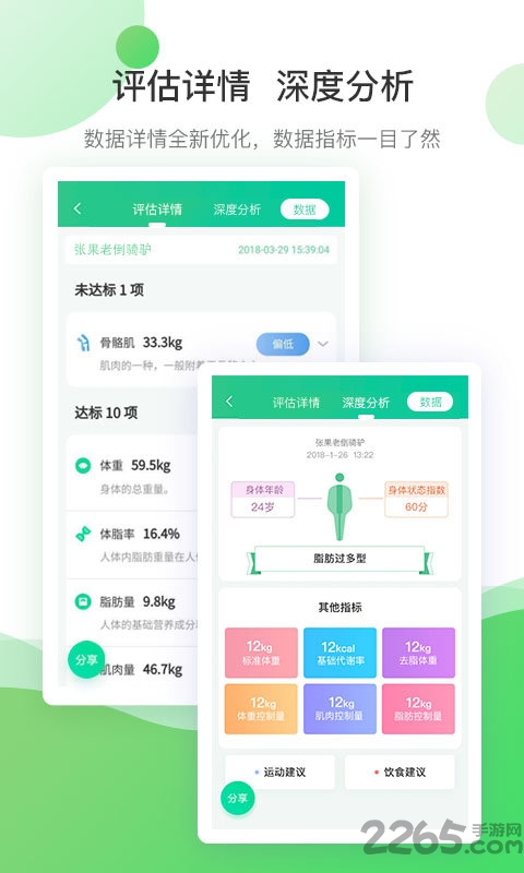 清华同方bodivis中文版 v3.1.16 安卓版 0