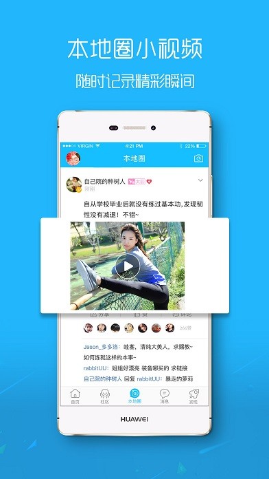 平湖在线手机端 v5.4.1.4 安卓官方版 3