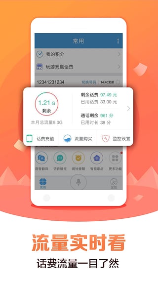 灵犀语音助手app下载