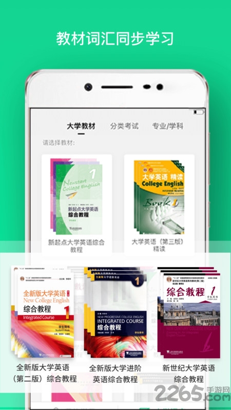 外教社词博士app v1.5.2 官方安卓版 0