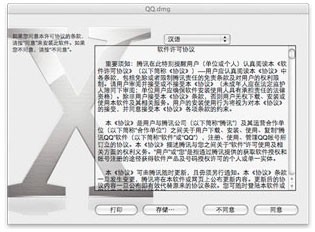 qq苹果电脑版下载