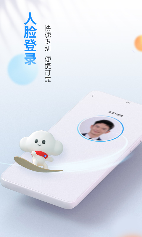 甘肃电信网上营业厅手机版 v9.6.1 安卓最新版 2
