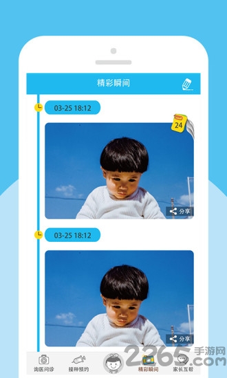 宝贝计划app v5.1.2 安卓版 1