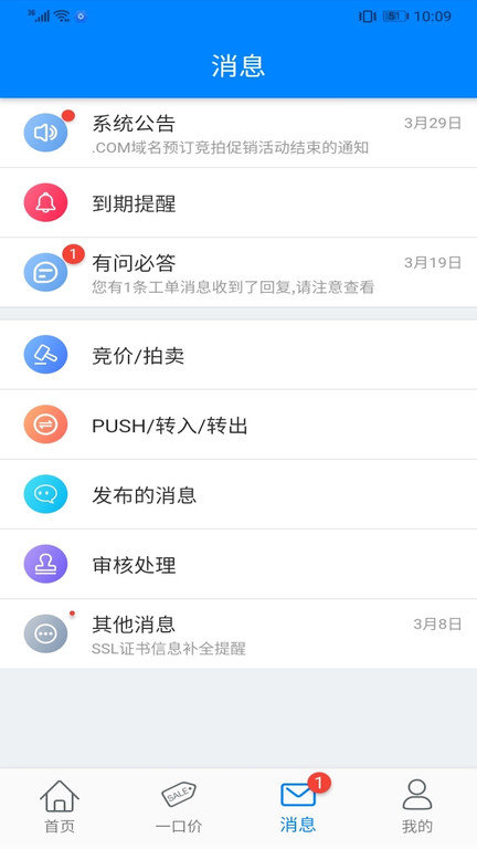 爱名网app v1.1.13 安卓最新版 0