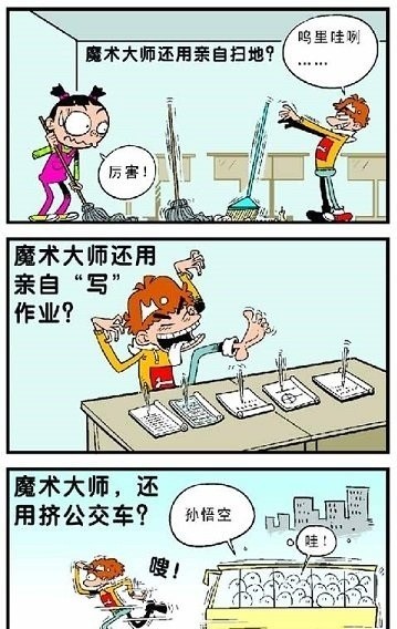阿衰恶搞漫画全集app v13.0 安卓版 3