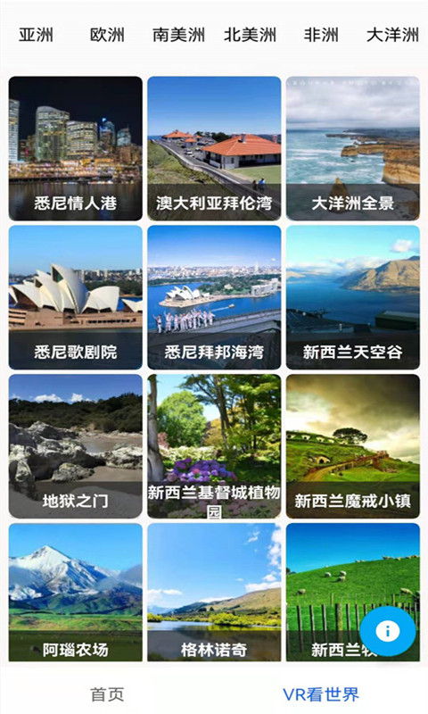 实景地图2023高清最新版 v2.0 安卓版 2