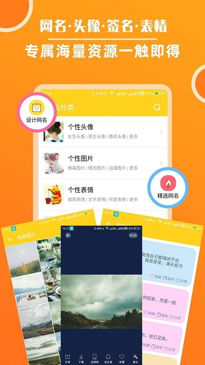 头像大全2023最新版 v3.7.1 安卓版 1