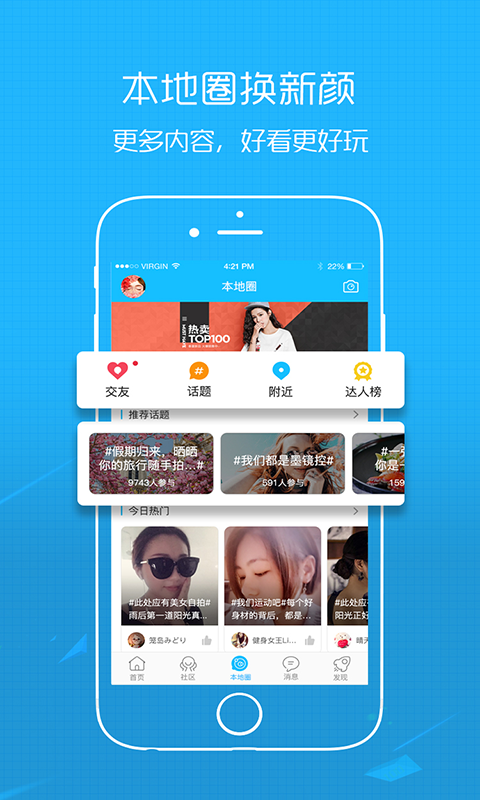 绵阳论坛西蜀网app v2.4.12 安卓版 4