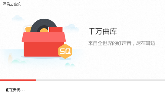 网易云音乐苹果电脑版下载