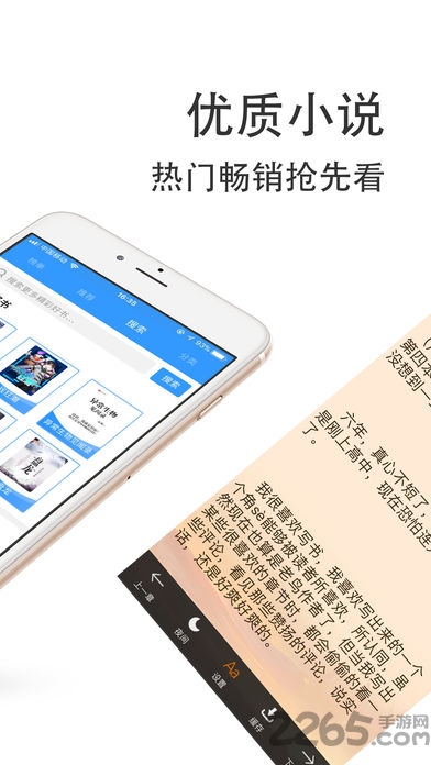 下书网手机版app v2.6.8 安卓客户端 1