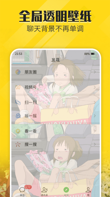 熊猫动态壁纸手机版 v2.4.8 官方安卓版 1