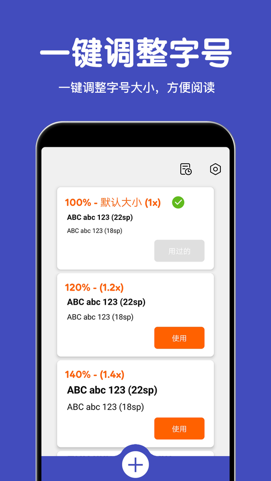 大字体放大app下载