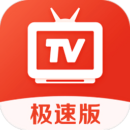 爱看电视tv极速版下载(爱看电视tv极速版官方下载)