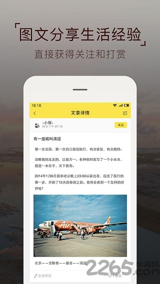 麦圈app下载