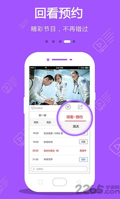 cibn手机电视app v8.6.8 安卓最新版 0
