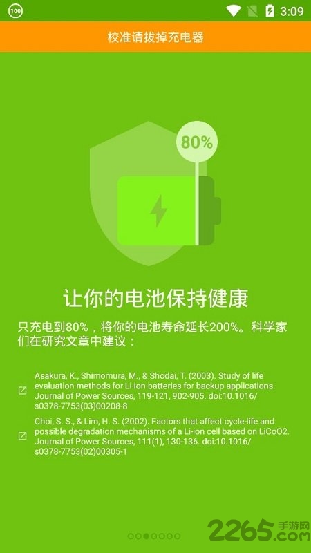 accubatterypro汉化版 v1.2.7 安卓版 2