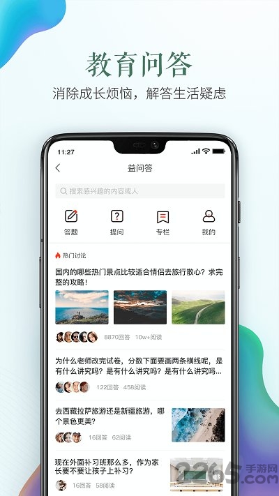 安全教育平台老师版app v1.6.9 安卓官方版 3