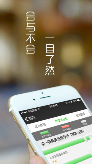 掌上优能新东方学生端 v3.5.4 安卓最新版 0