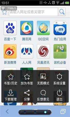 冒泡浏览器手机版 v4.0.10 安卓版 2