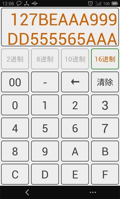十六进制转换器app v3.7 安卓手机版 2