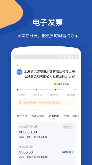 law wit官方版 v3.5.0 安卓版 0