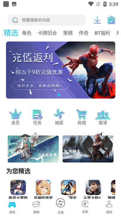 vs手机游戏平台下载