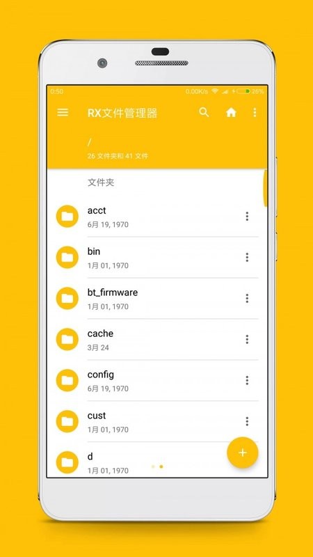 rx文件管理器app v2.7.2 安卓版 1