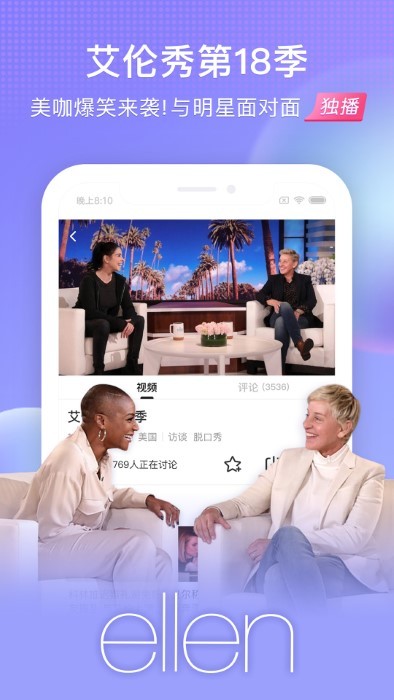 魅族视频app v16.1.0 安卓最新版 3
