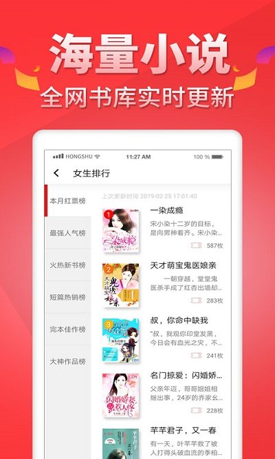 红薯阅读免费版 v5.0.8 安卓版 0