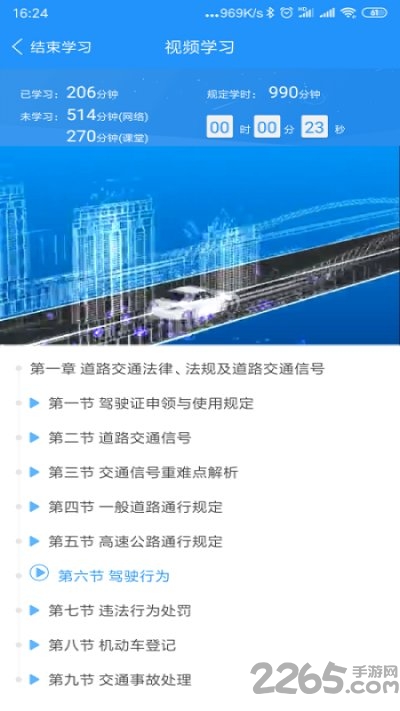 西培学堂最新版本 v2.2.40 安卓官方版 2