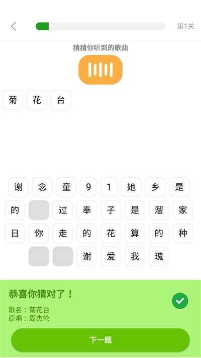 我猜我猜app下载
