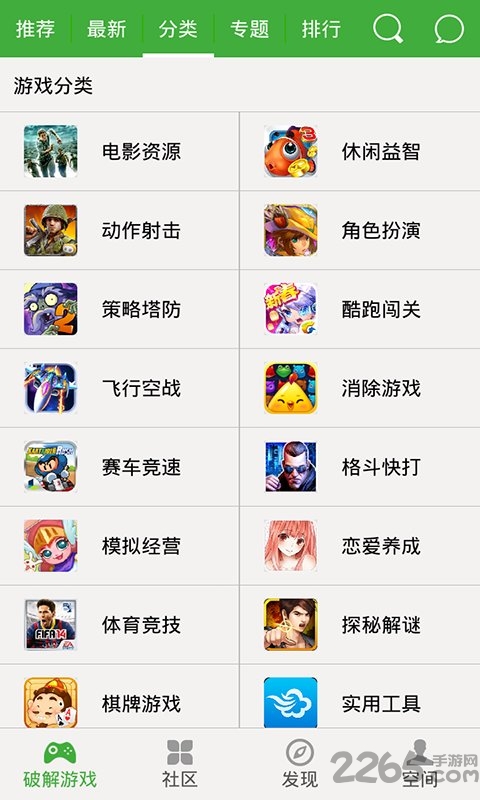 葫芦侠3楼破解版免费 v4.2.0.6 最新安卓版 1