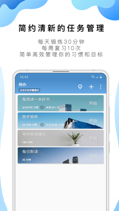 番茄todo社区官方版 v10.2.9.168 安卓版 0
