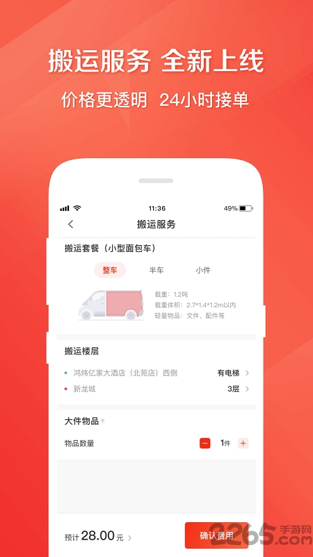 快狗打车app客户端 v5.14.2 安卓官方版 0