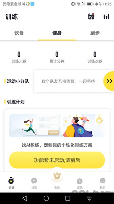 娱乐天天网app v3.3.3 安卓版 0