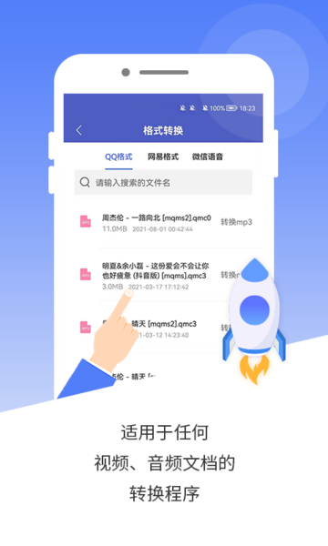 mp3音频编辑器下载