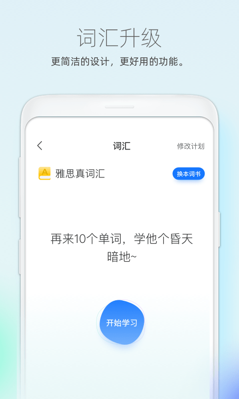 鲸小爱英语官方版 v6.40.11 安卓版 0
