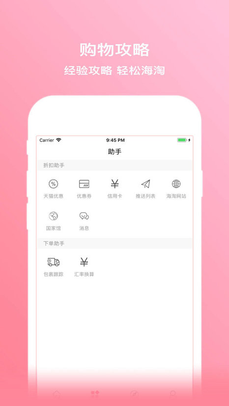 拔草哦app v7.01.1220230112_20220731 安卓版 0