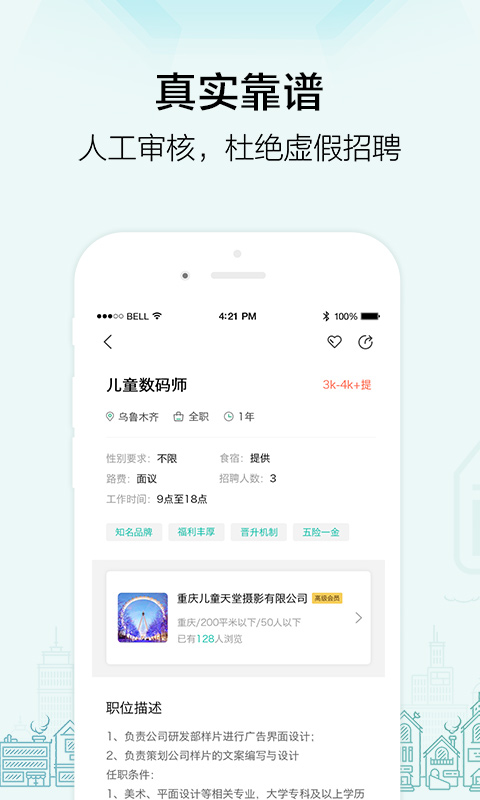 黑光人才网官方版 v2.7.1 安卓最新版 0
