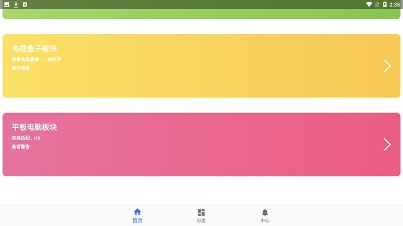 软件天堂app v1.0.6 安卓版 2