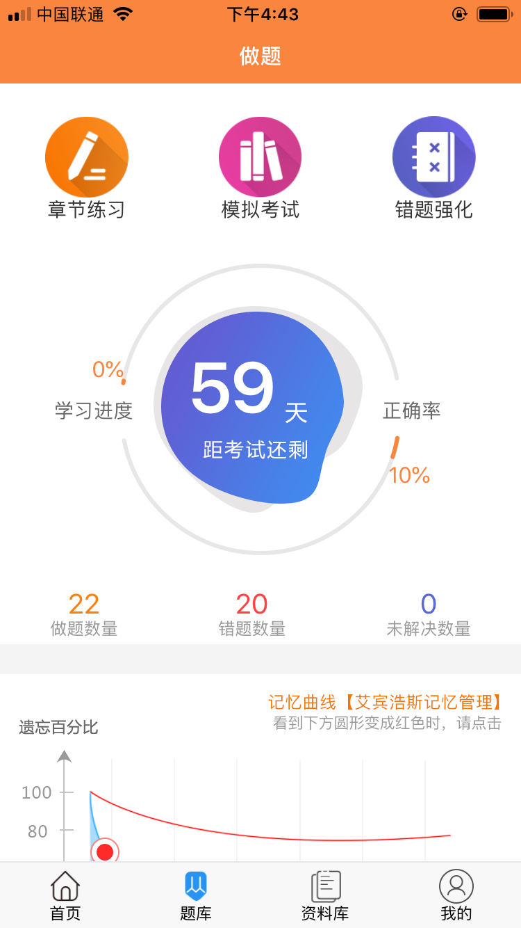 考狐狸app v2.0.2 安卓最新版 0