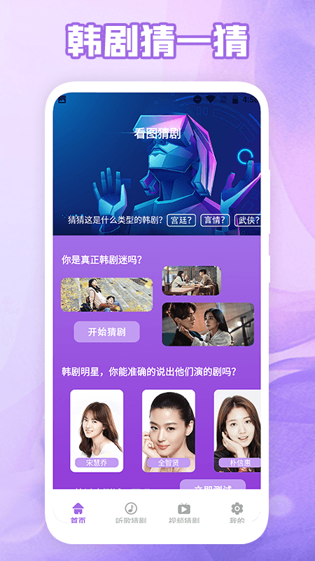 韩剧吧软件