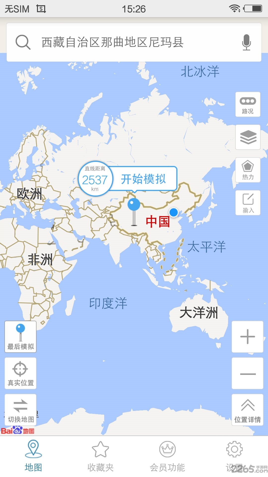 天下游定位软件下载