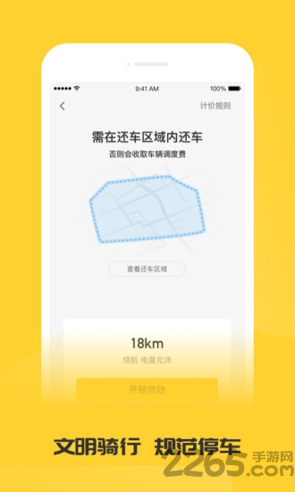 蜜蜂出行app官方版 v7.0.2 安卓版 1