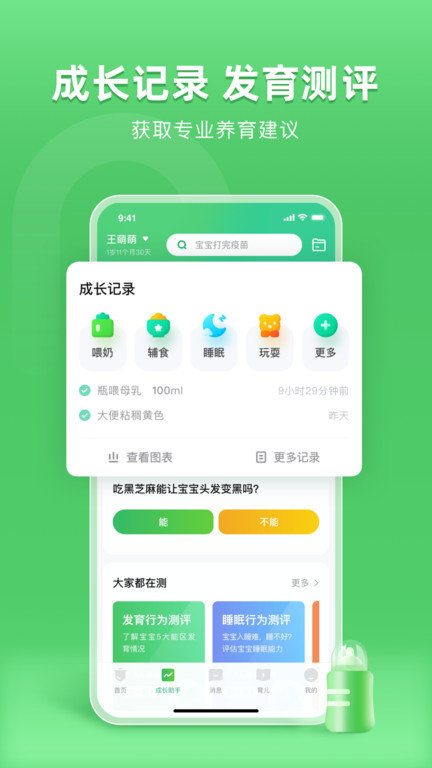 小豆苗官方版 v6.28.0 安卓最新版本 3