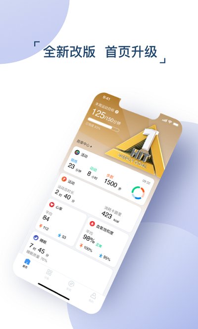 出门问问智慧生活app v9.12.0-2593 安卓最新版 2