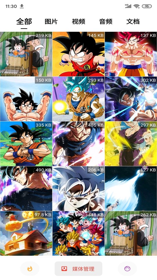 便捷下载官方版 v11.1.1 安卓最新版 3