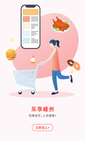 嵊州信息港手机版 v6.0.0 安卓最新版 1