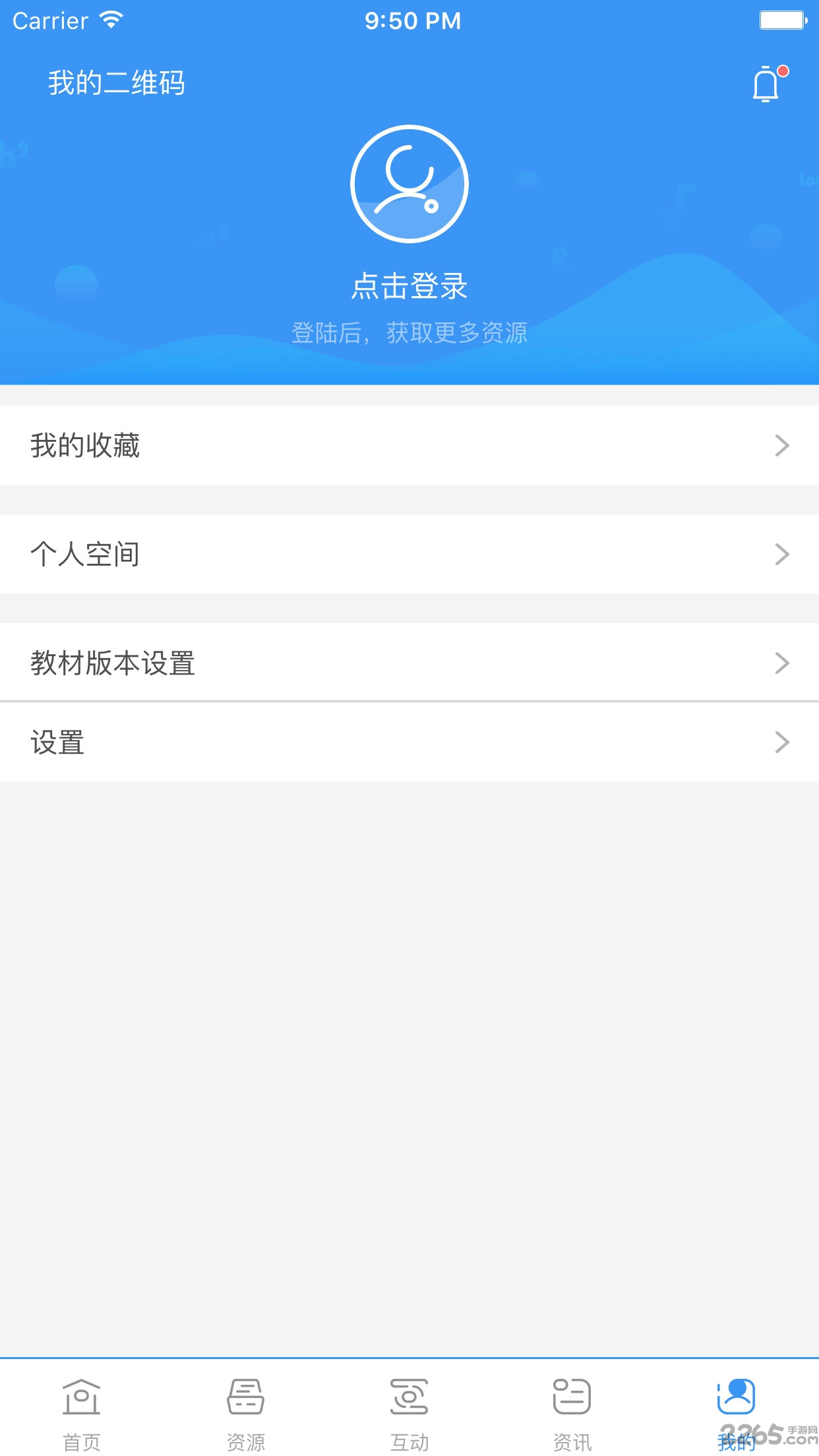 和教育全国版手机版 v3.1.5 安卓官方版 1